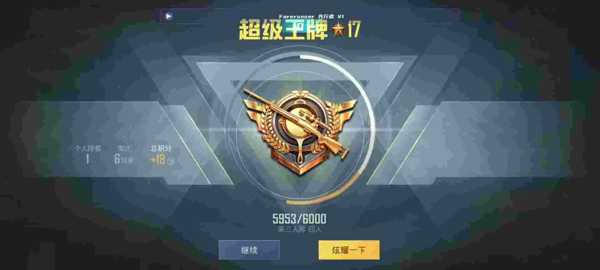 和平精英鸡腿辅助自瞄 - ��ƽ��ӢզŪ���辅助预览图
